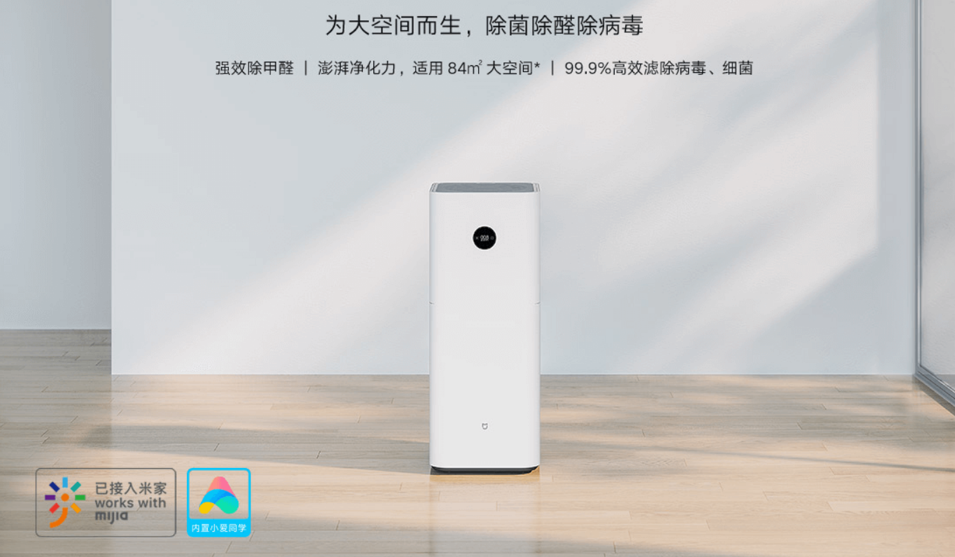 【震撼發布】米家空氣凈化器MAX 增強版，讓您的生活空間純凈如初！