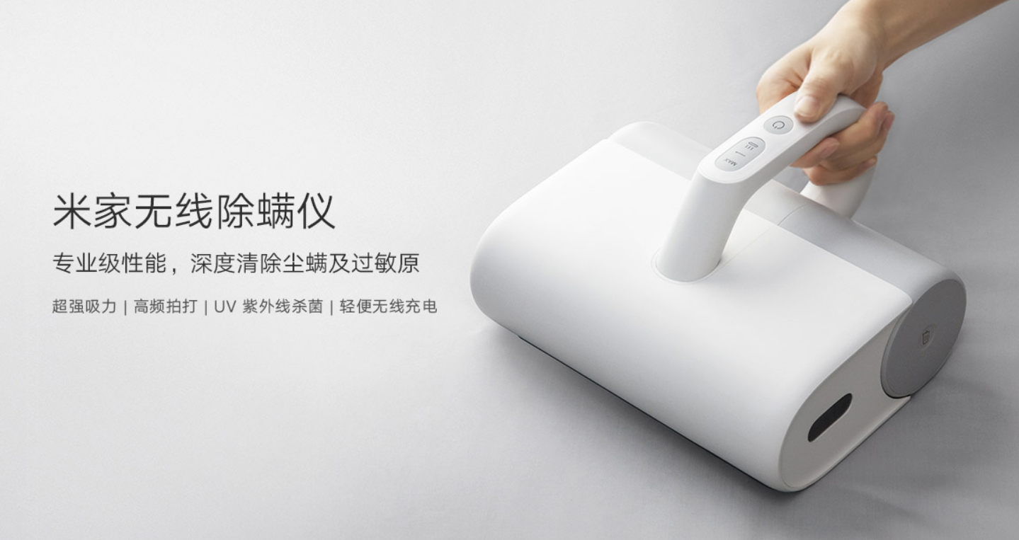 震撼登場！米家無線除螨儀，你的家居清潔革命者！