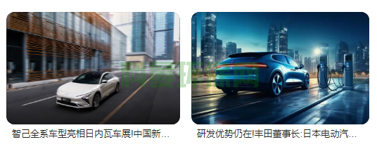 綠色動力，驅(qū)動未來——深度解析汽車新能源趨勢
